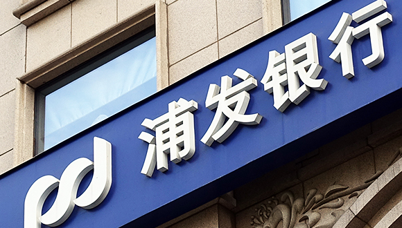 金融助力自贸与科创双擎驱动 浦发银行蓄力长三角区域一体化金融服务