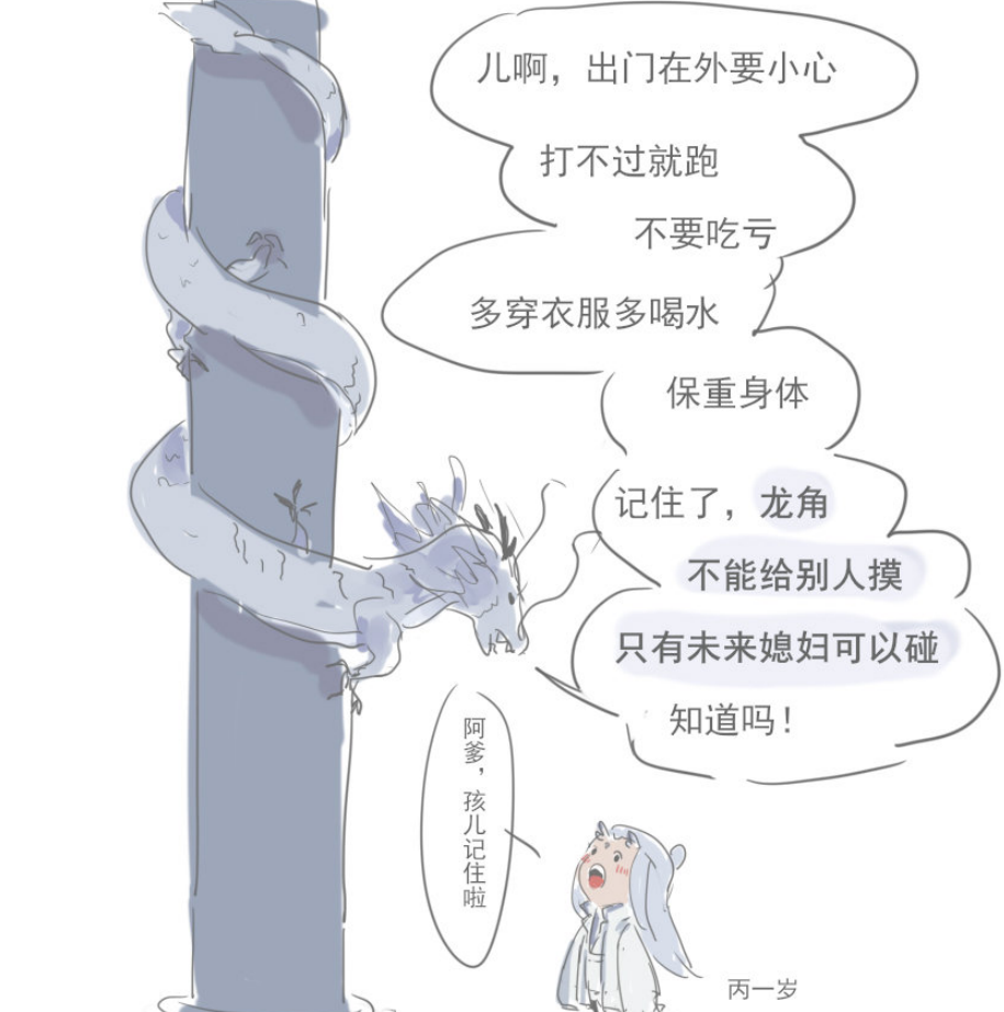 为啥被哪吒摸龙角敖丙反应那么大得知原因粉丝笑了你负责吧