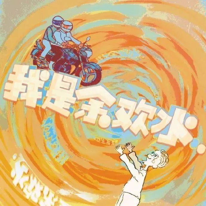 《我是余欢水》剧情看点:该剧讲述了硝烟弥漫下,一群铁骨铮铮的热血