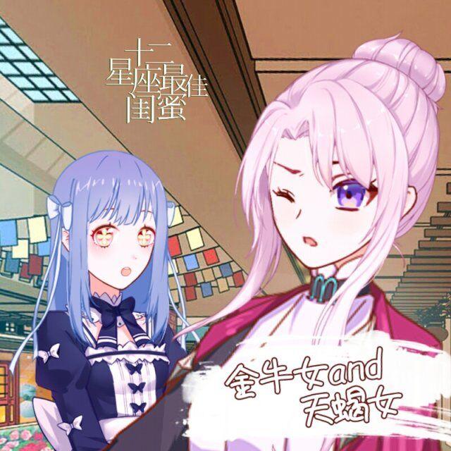 座和天秤座白羊座和射手座有什么闺蜜趣事也欢迎在留言区告诉我们哟