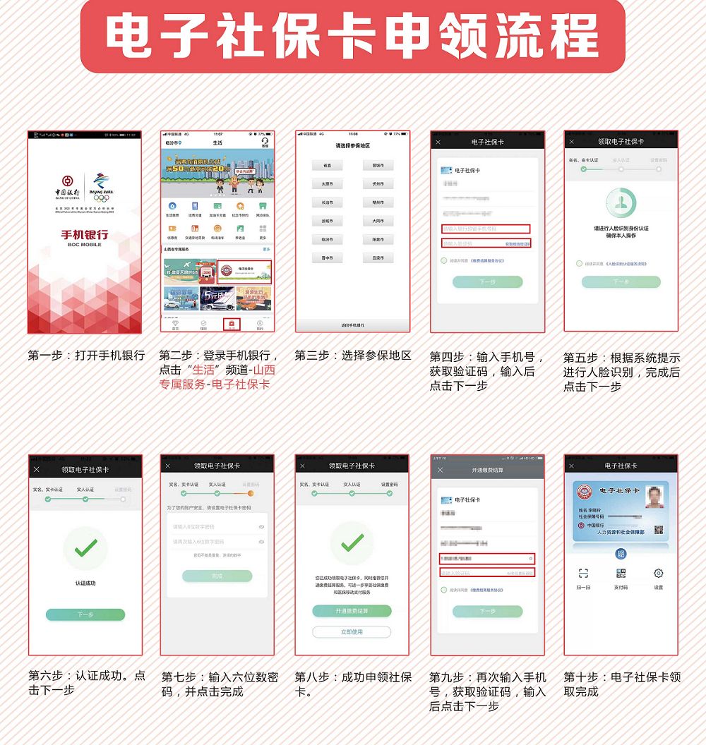 中国银行社保卡流水查询 来自搜狐网