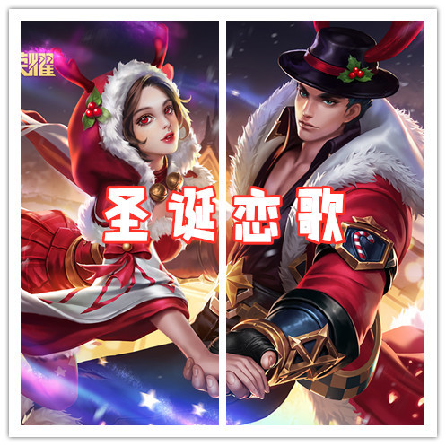 项羽和虞姬的情侣皮肤叫做霸王别姬,这款皮肤完全是凤冠霞帔,就像两个