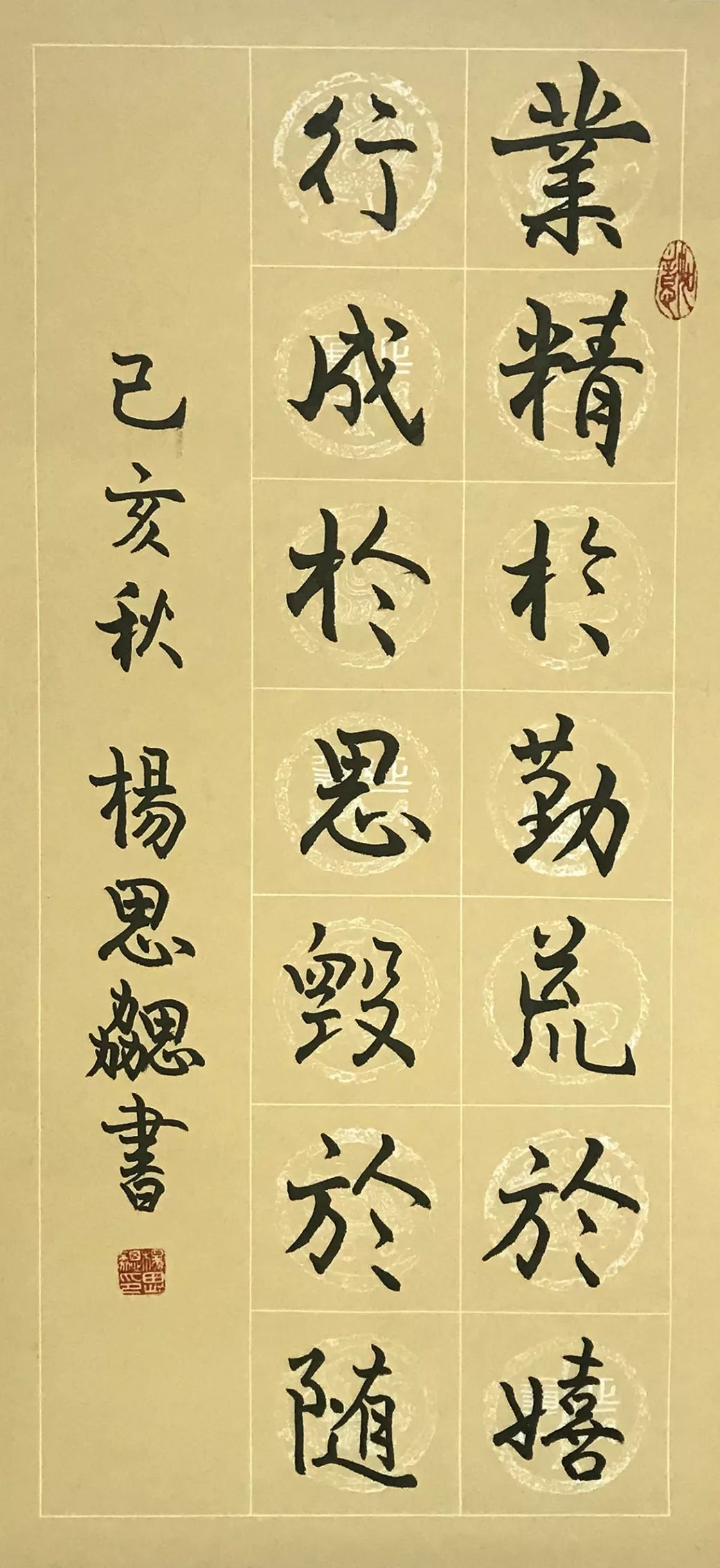 首3-13-033 纪博瀚优秀奖宁静致远3-13-040 陈欣仪优秀奖书法2-8-010