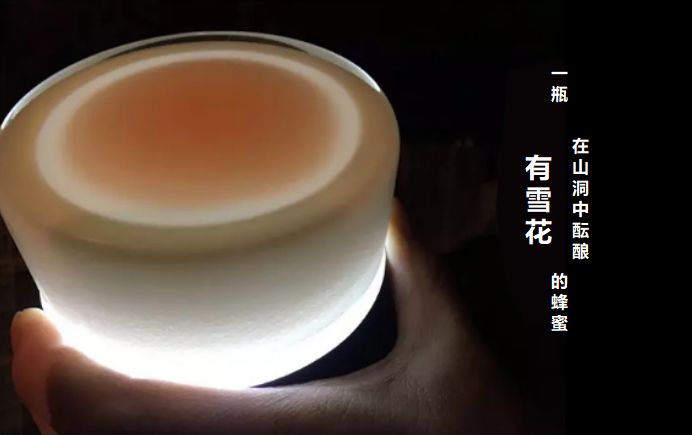 洞藏雪蜜成功众筹300000元秘诀是