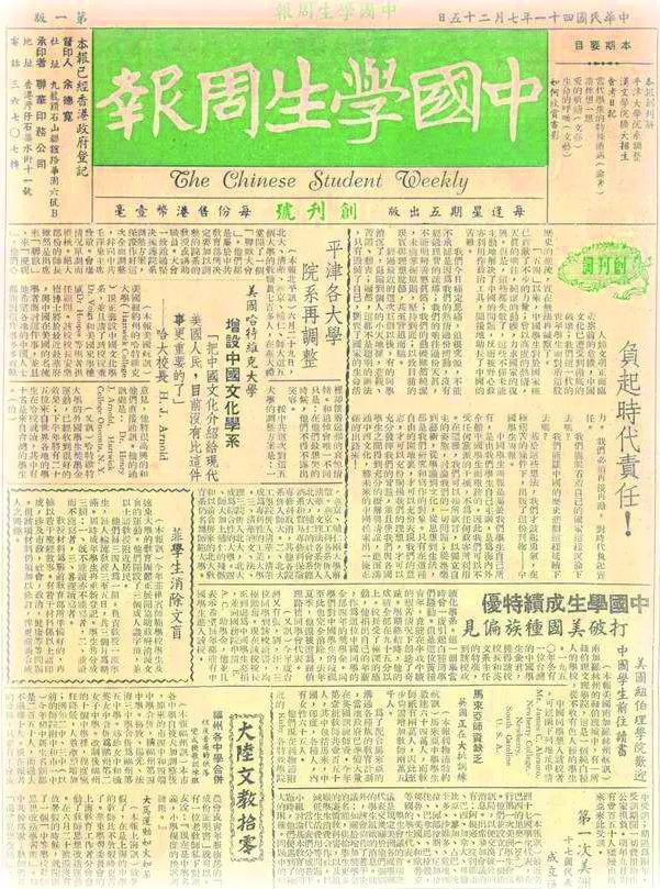 香港报刊研究一个被忽略的富矿