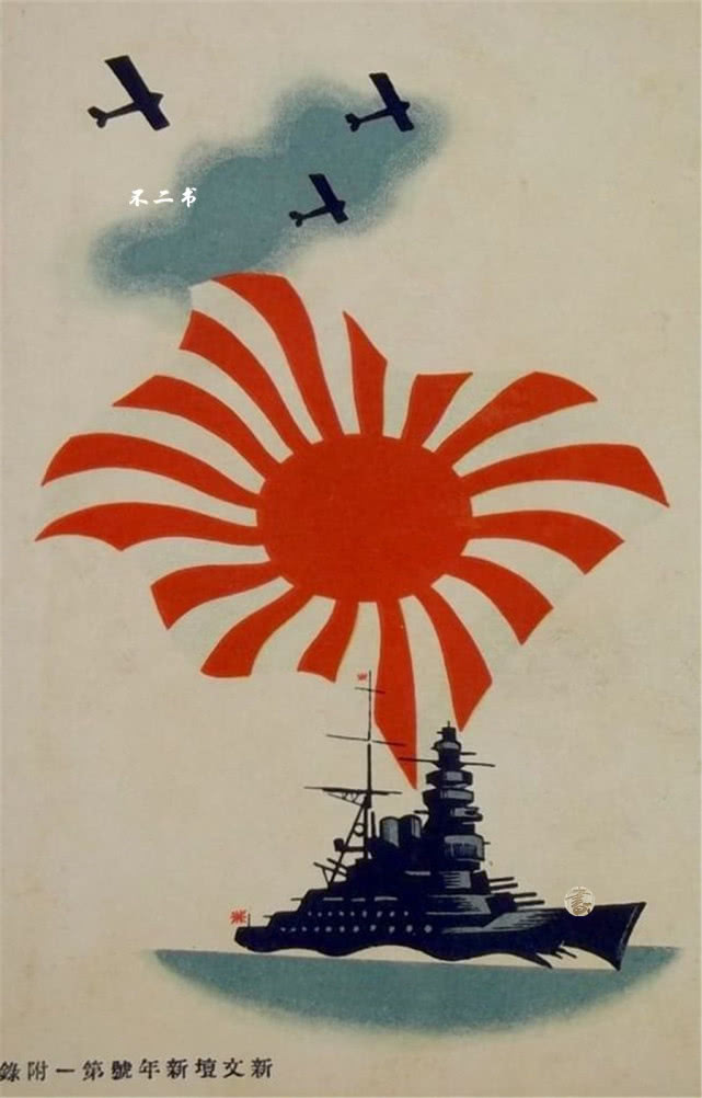 日军在太平洋战争期间发布的宣传海报,画面中是日军海军军舰,背景为一