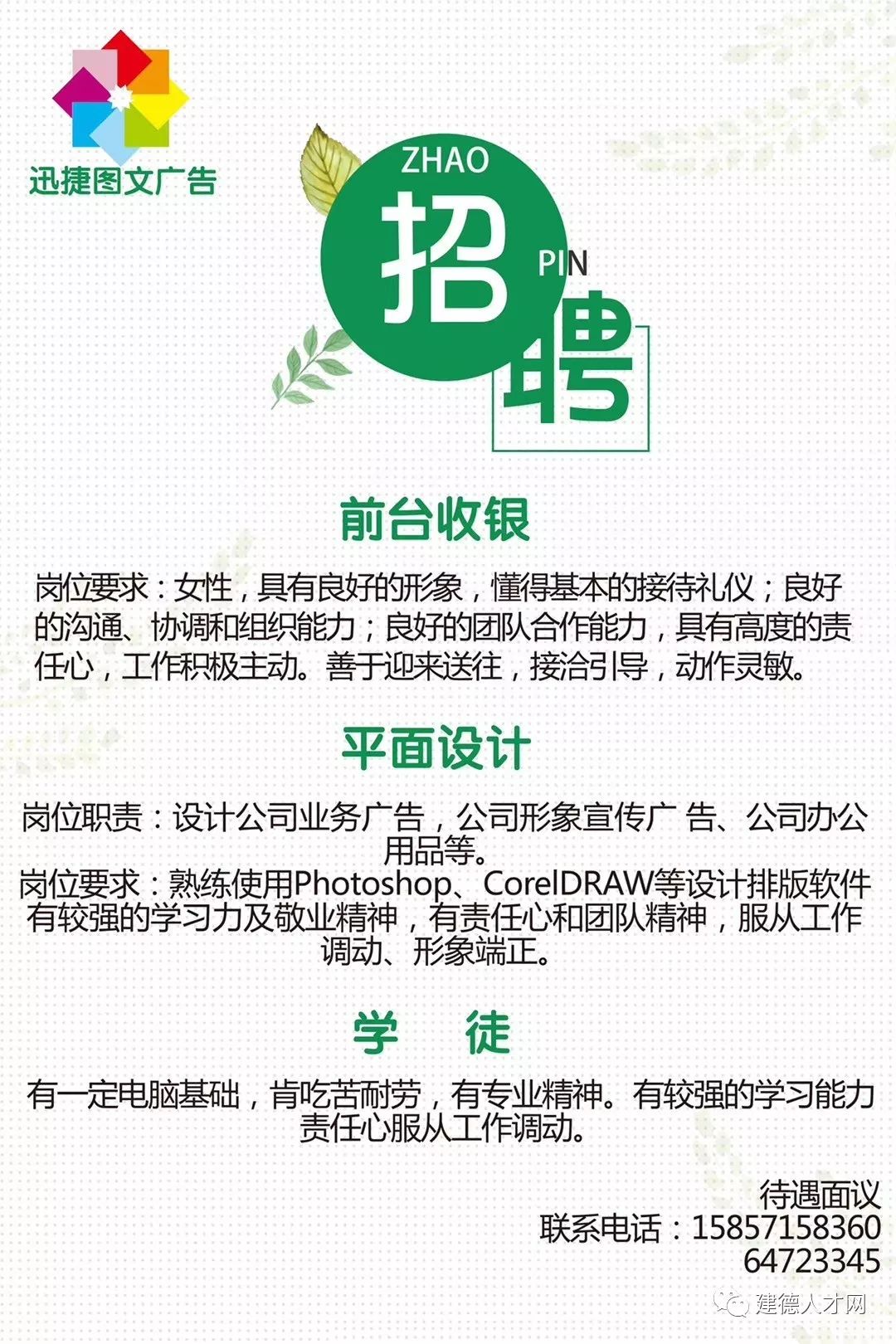 永康网站建设策划招聘 来自搜狐网