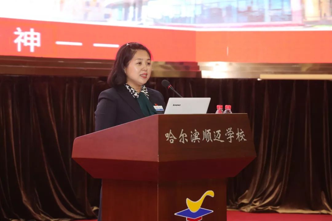 哈尔滨顺迈学校举行20192020学年度第一学期工作会议