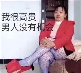 谁都拼不过你大妈才是表情包界最入戏的角儿