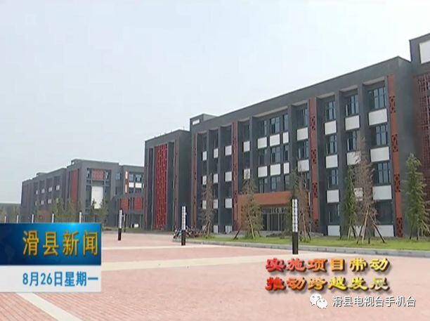 滑县一中东校区9月1日顺利开学!新校区啥样?