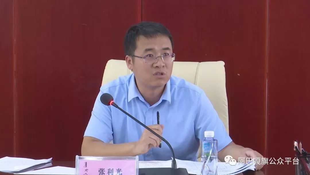 【安全生产】阿巴嘎旗召开8月份安全生产例会