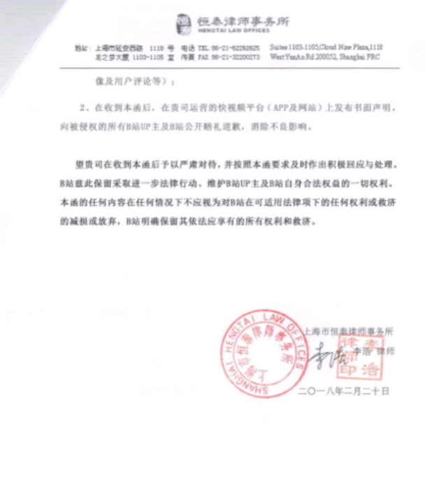 蔡徐坤发布律师函后恶搞视频不减反增b站与粉丝即将开战