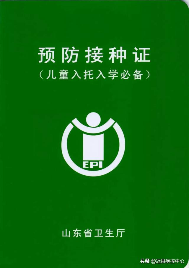 "妈妈揉揉小宝的脑袋说:"就是你的预防接种证啊.