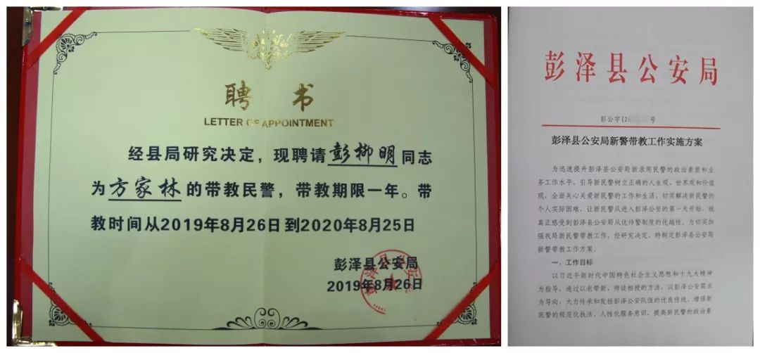 彭泽公安新警带教扬帆起航
