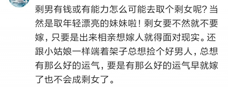 35岁大龄剩女的苦衷宁愿终身不嫁也不愿嫁未婚的单身汉