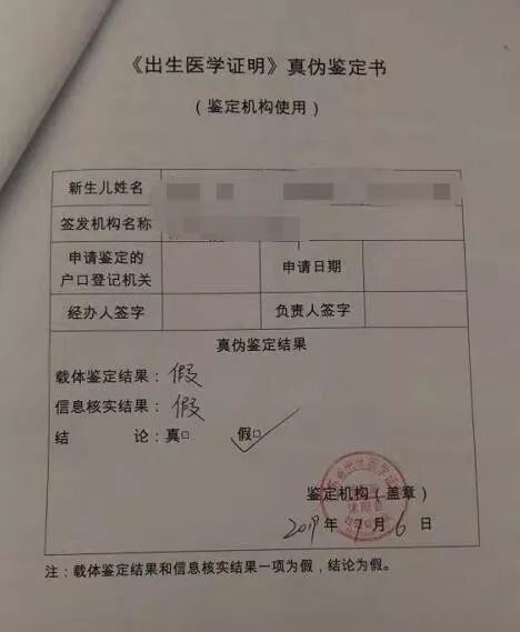 江苏省溧阳市卫生局的复函,证实这份《出生医学证明》为无效证件.