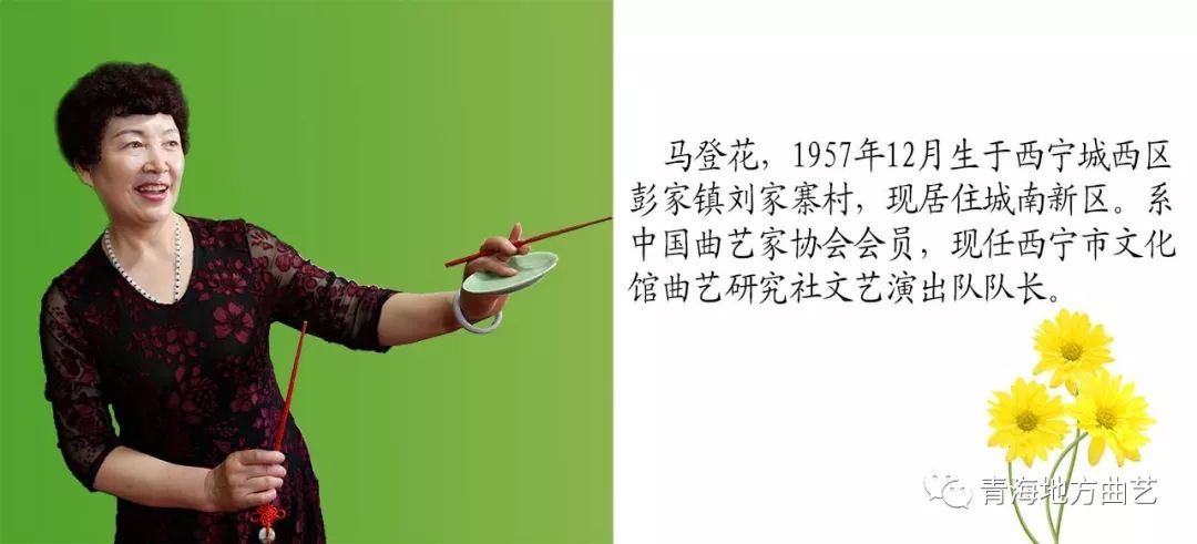 青海平弦《莺莺听琴》