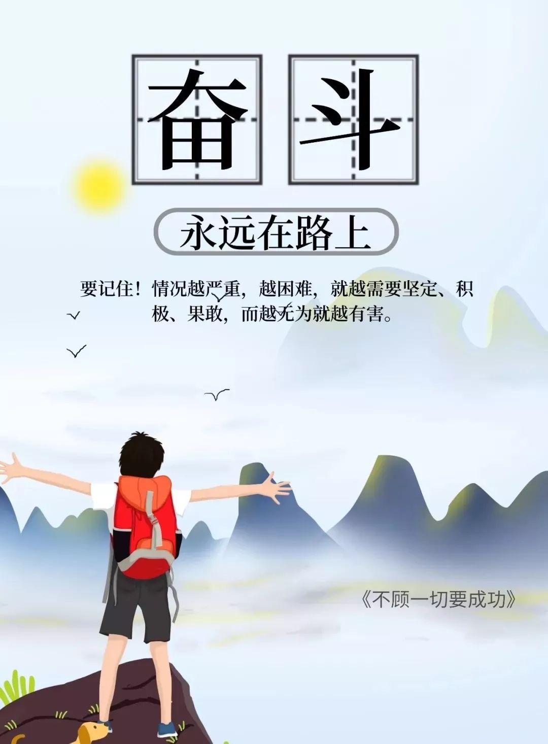 每日一句正能量人生感悟