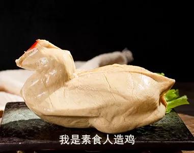 肯德基引进人造鸡肉,是素食主义还是鱼目混珠?