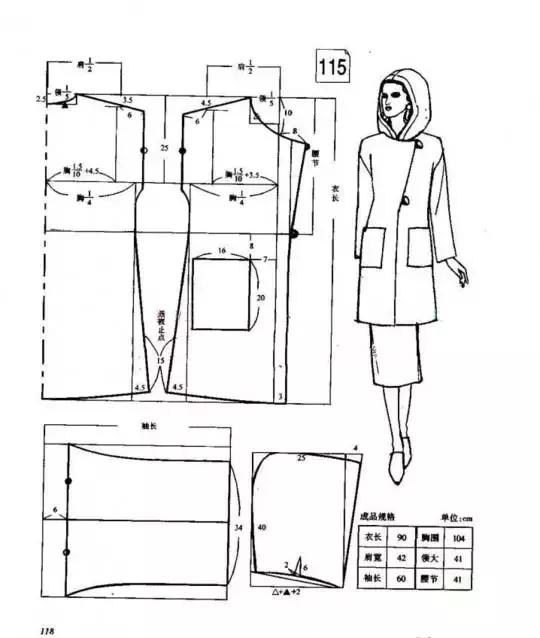 20内容管理款落肩大衣平面结构纸样合集