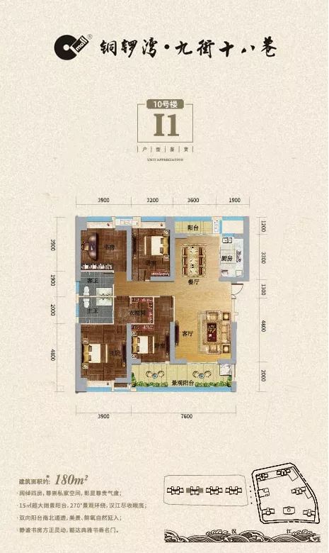 全城竞藏丨铜锣湾·九街十八巷一线瞰江新品即日起预约申购!_襄阳