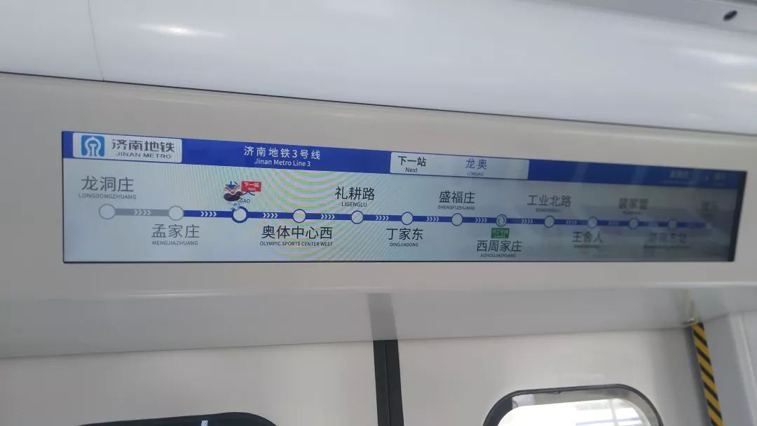 地铁3号线通车在即,跑完全程不到半小时!