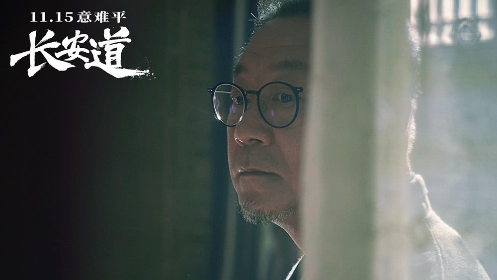 《长安道》定档11.15 范伟率实力阵容献"四人十角"神演技