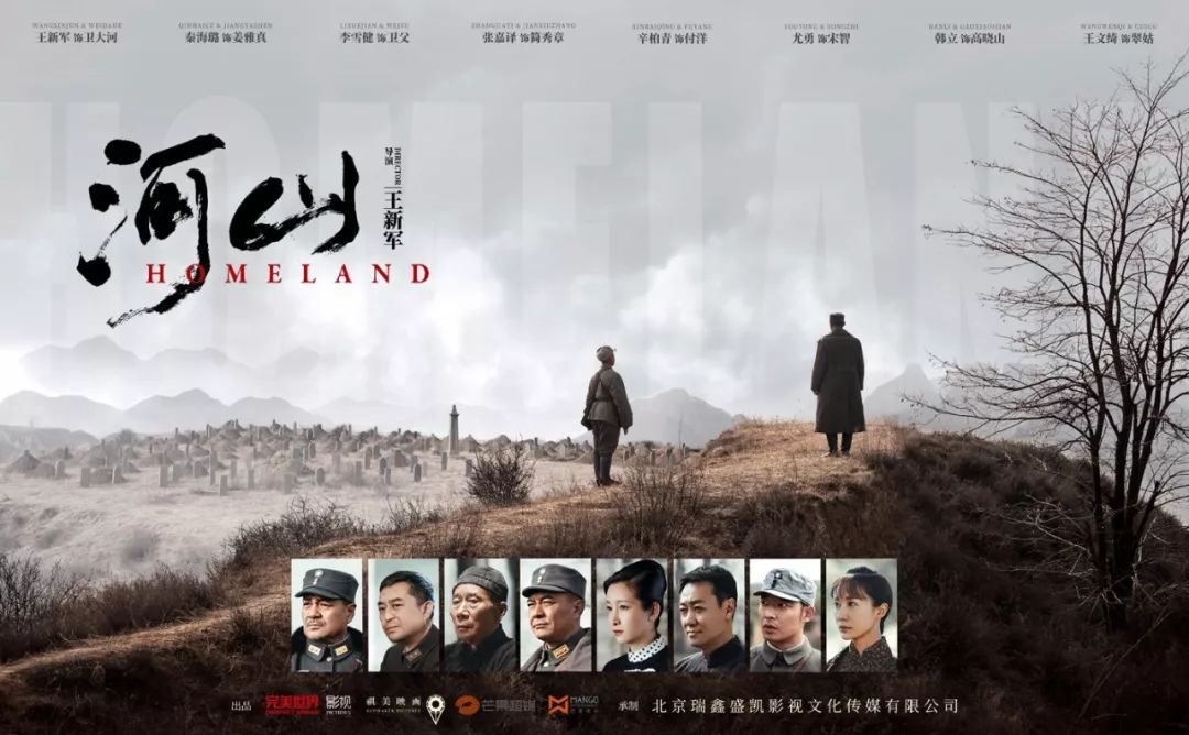 礼赞祖国致敬英雄河山首次亮相优秀电视剧百日展播超强阵容塑造精品