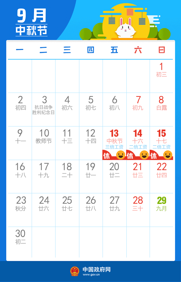 高台人挺住,熬过了8月,日子就好过了!_节日