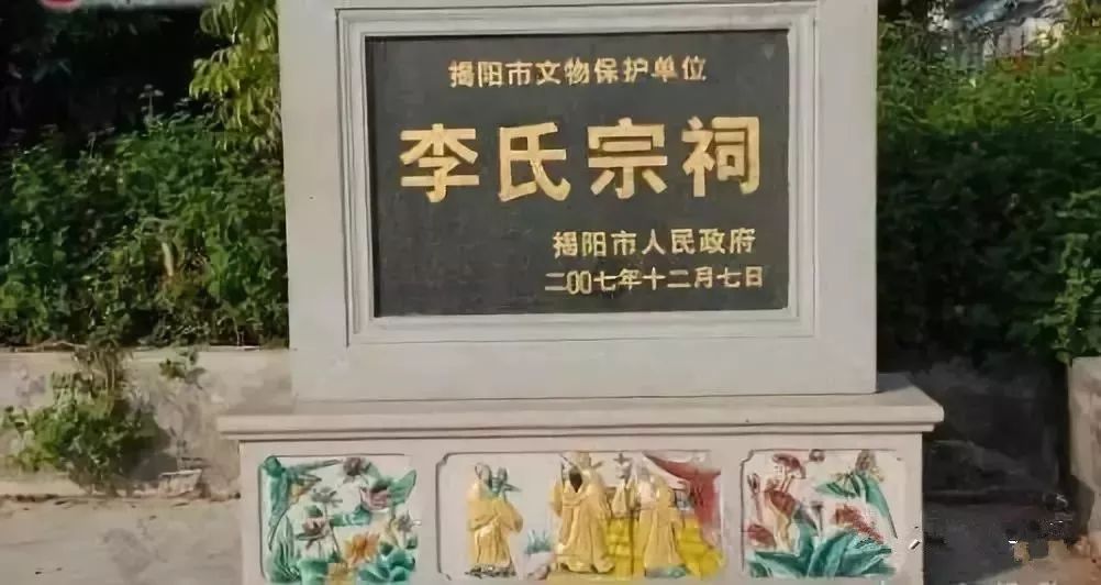 清代揭西出了一位传奇人物因款待郑成功族弟成为榕江首富他一人独资建