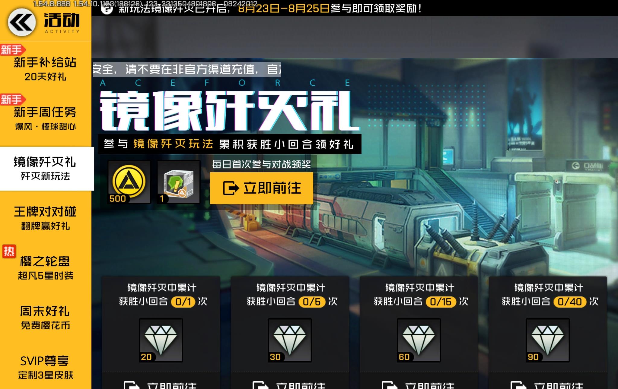 王牌战士:新一轮活动赠送大量钻石,新角色三选二