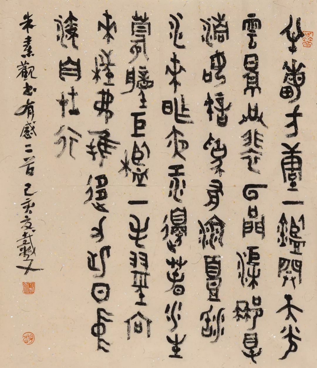 戴文:篆书摭谈┃一刻千金 当代篆刻名家邀请展_阆风