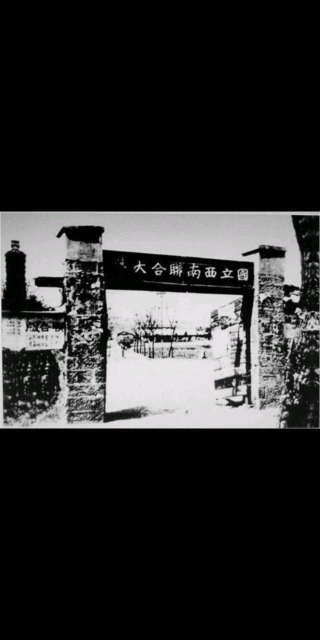 原创我国最牛的大学,存在仅8年,却出了174位院士,2个诺贝尔奖