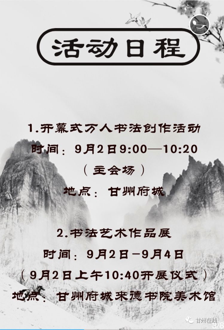 2019张掖·敦煌写经书法艺术节将于9月1日在甘州府城举办