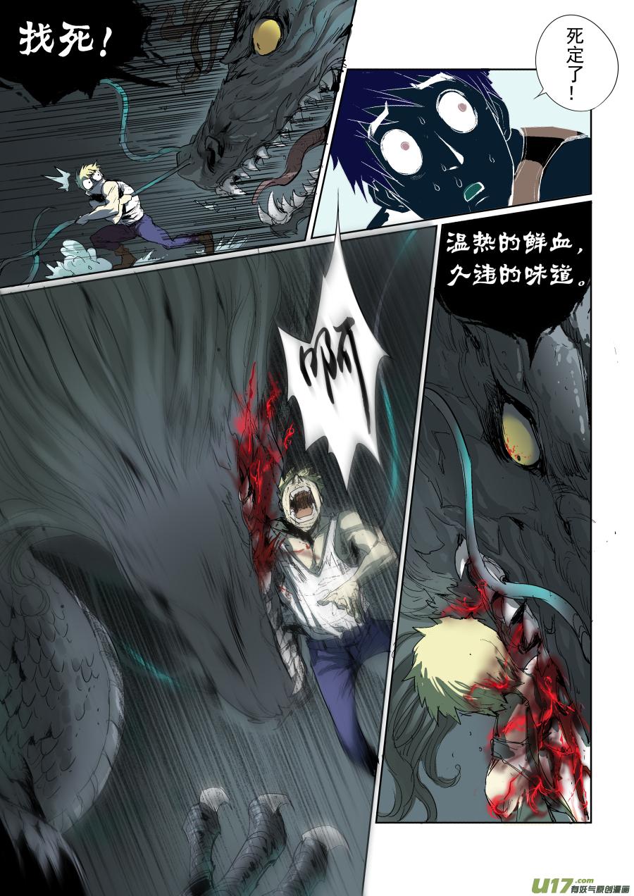 热爱参加试胆大会的他们,竟然在冒险的过程中,见到了一只龙?