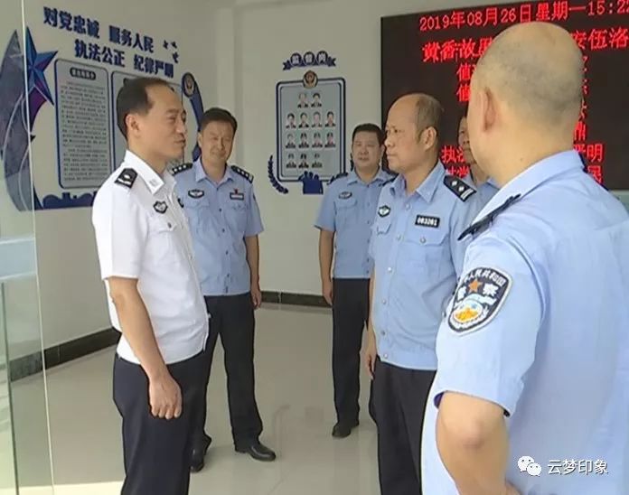 副市长市公安局局长郭斌到云梦调研公安工作