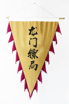 重振新龙门镖局!(9月13—14日)_镖师