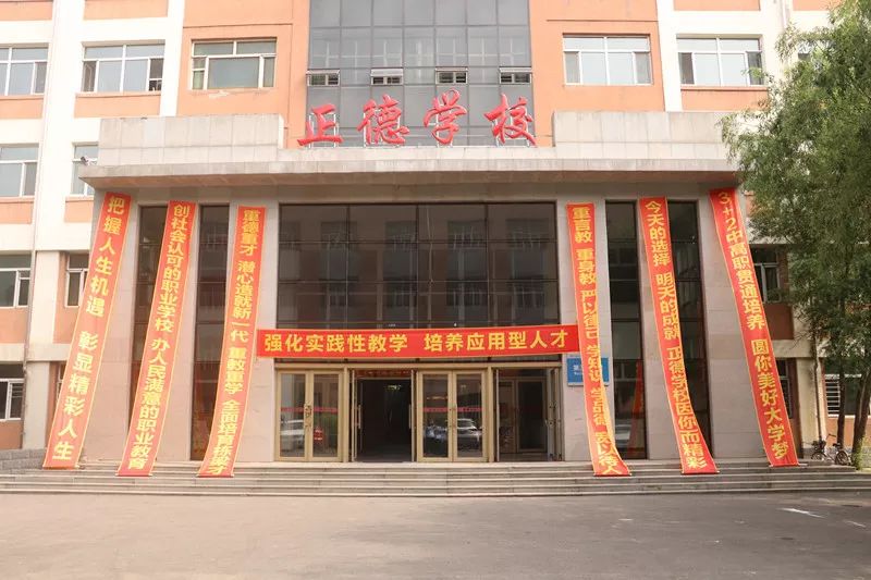 哈尔滨正德学校各专业即将封班,欲报从速!