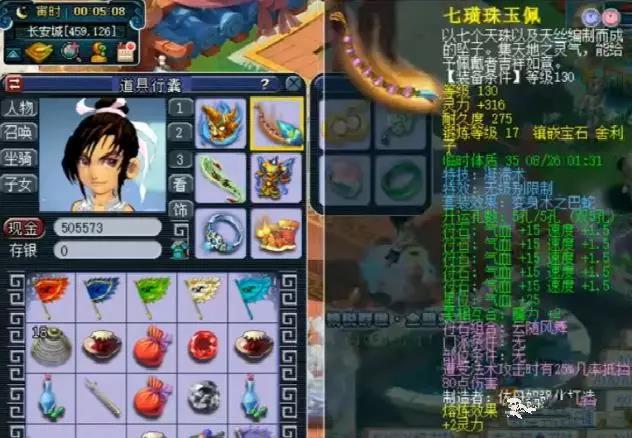 17段无级别凝滞术的项链,巴蛇套装,熔炼了2点灵力.