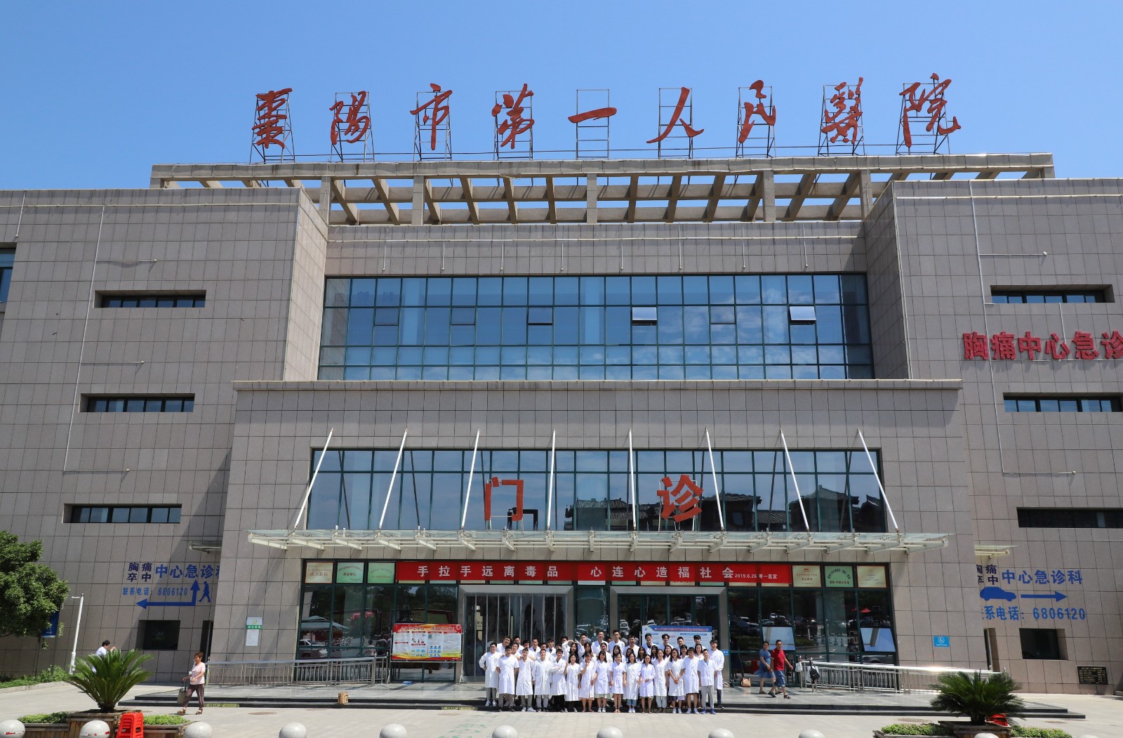 襄阳职业技术学院与枣阳市第一人民医院开展院校合作完成"3 2"三年制