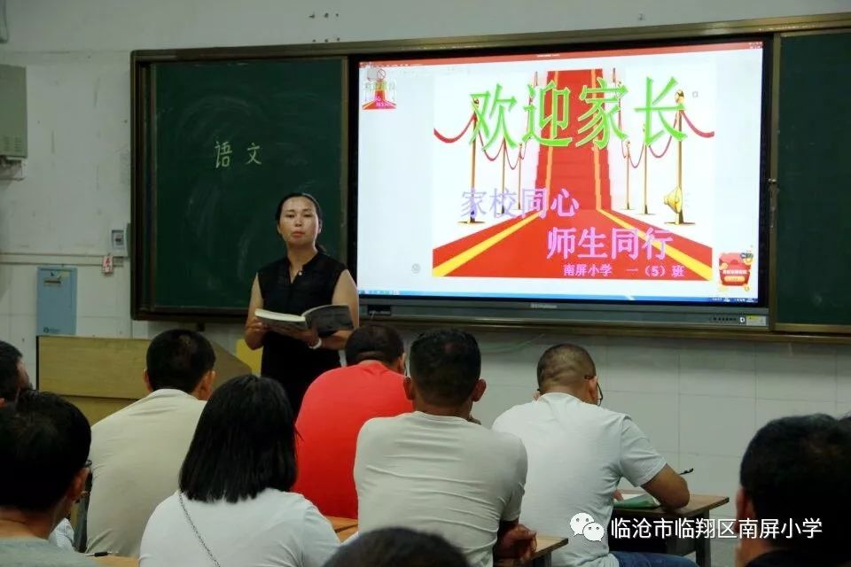 临沧南屏小学图片