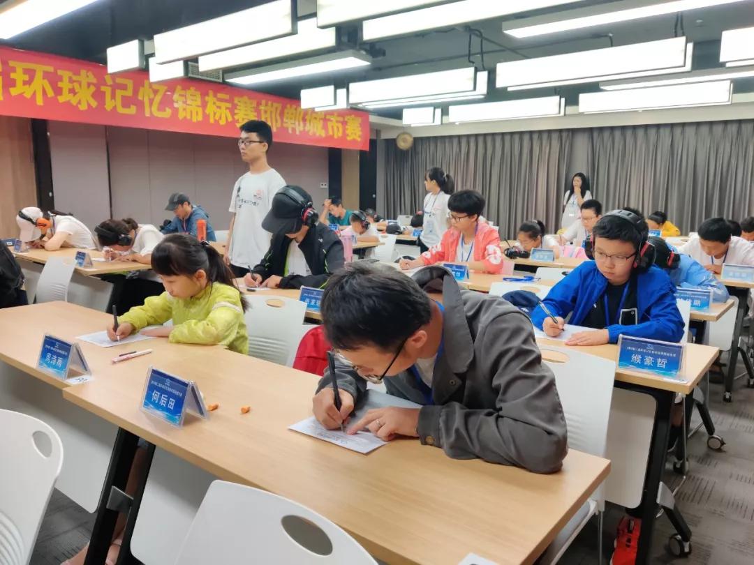 赛事快报2019第二届环球记忆锦标赛邯郸城市赛圆满结束