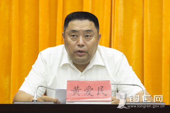 市人民政府副市长,市公安局局长黄爱明会议要求,要清醒认识当前交通