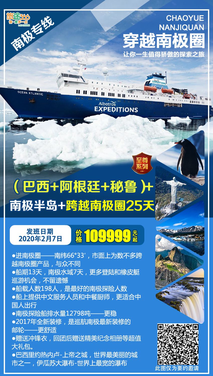 相信能看到南极的人,都是勇敢且幸运的人缺点:这种旅行的走法更少