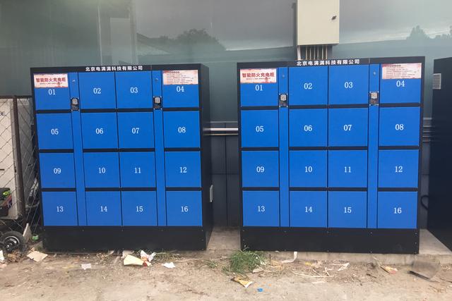 亿能互联携手电满满为顺丰善缘家园营业点安装充电柜