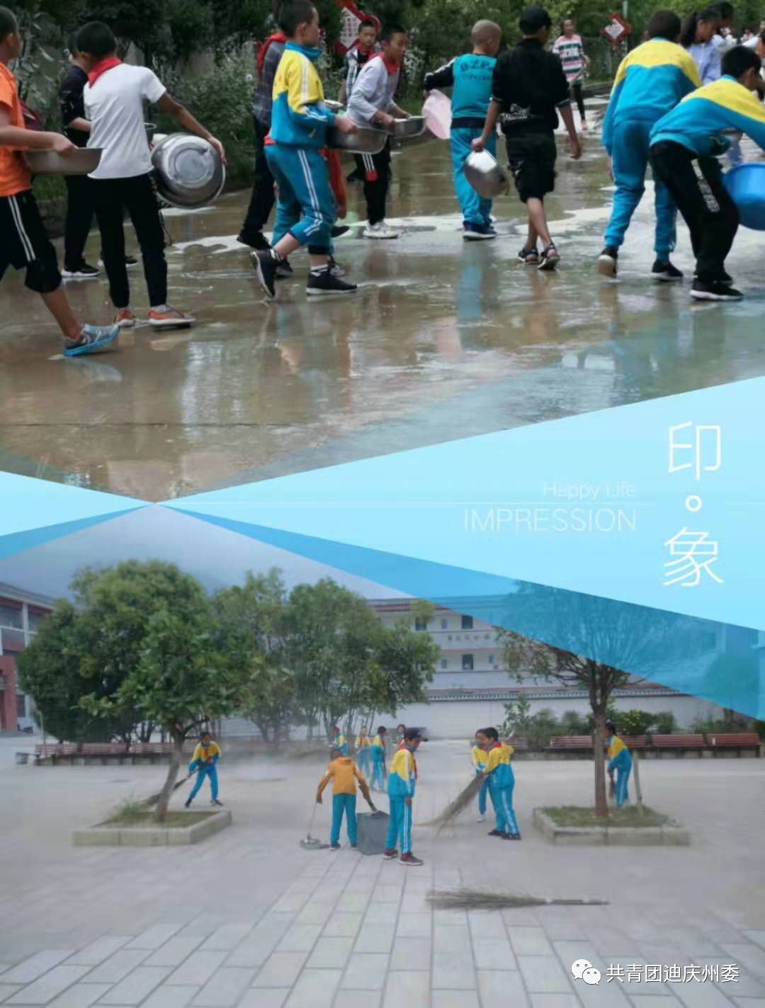 学校金江镇小学尼西乡小学开展开学第一课主题教育活动