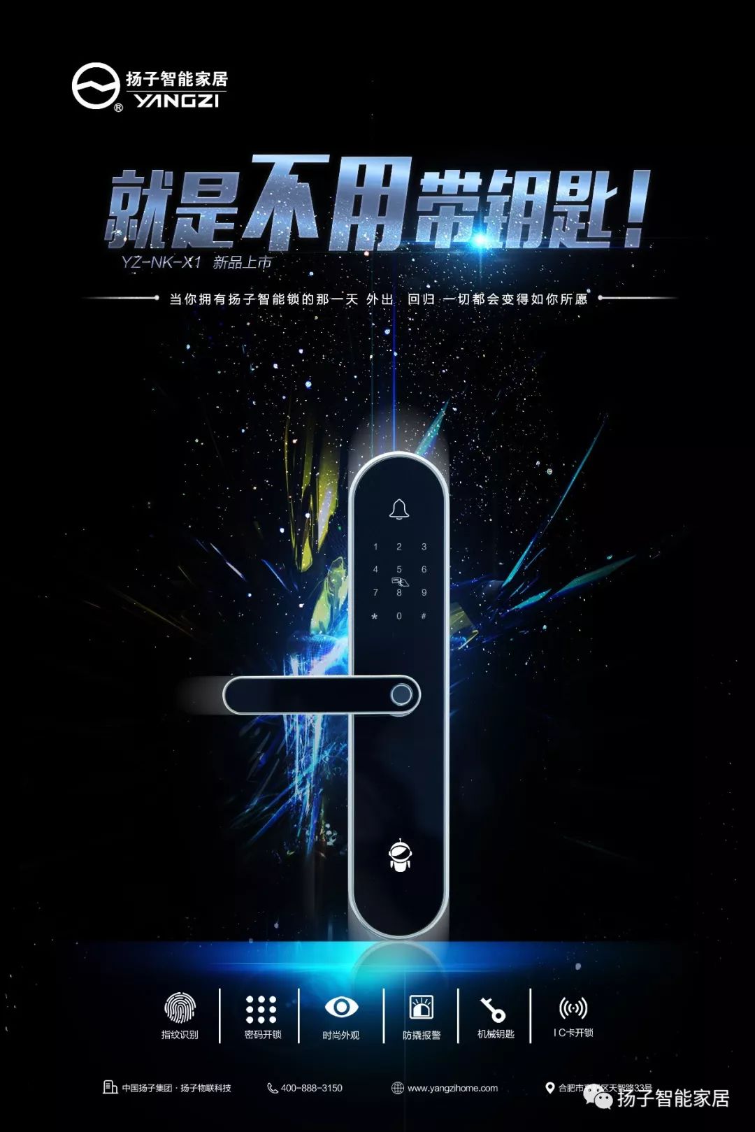 智能锁最新强制国标即将出炉