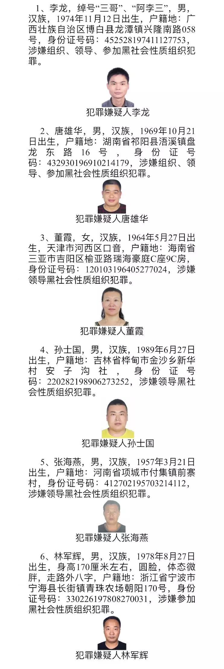 每抓获1名奖励10万元!公安部发布a级通缉令