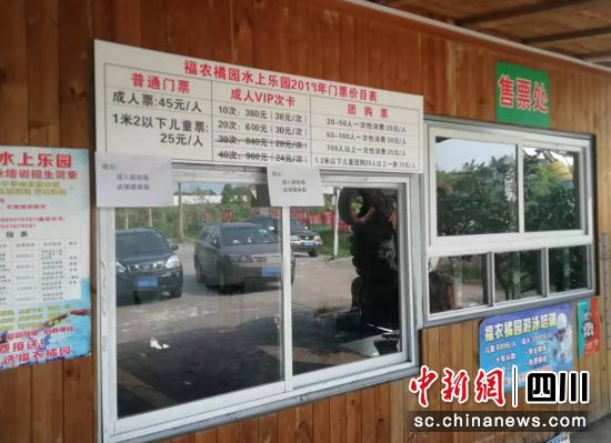 据了解,事发地位于富顺县东湖镇的一家生态度假村,该度假村经营着采摘