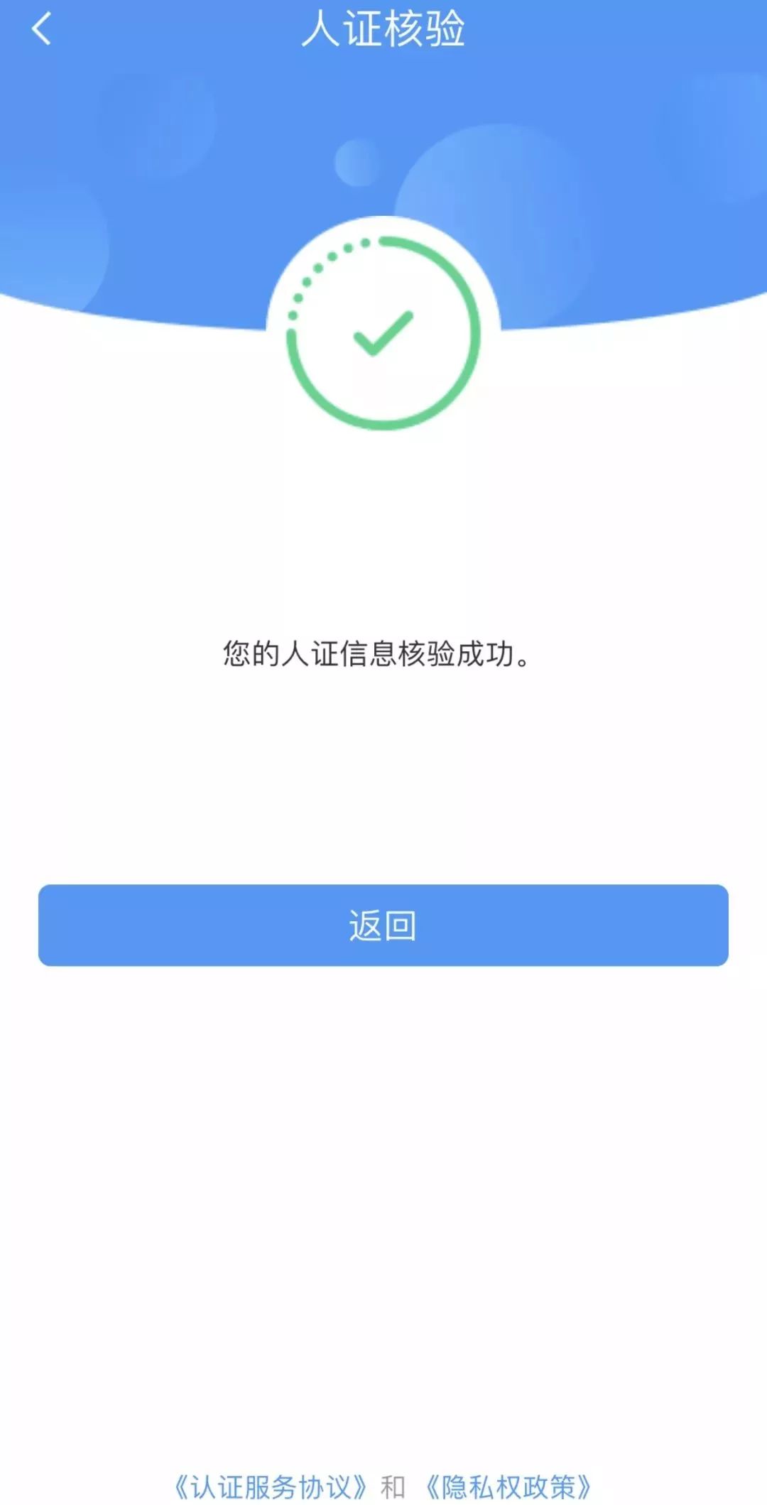 带你玩转铁路12306在线办理账号激活业务